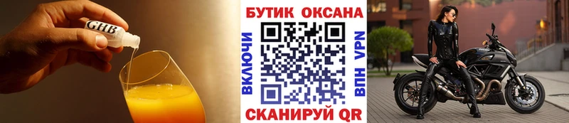 Купить закладки  Невьянск  БУТИРАТ 99% 