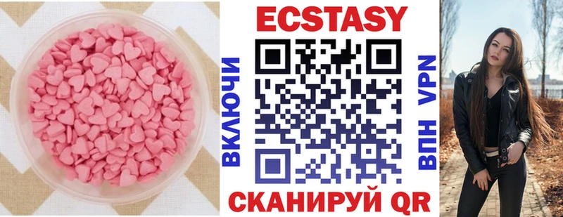 Купить  Невьянск  Экстази 280 MDMA 
