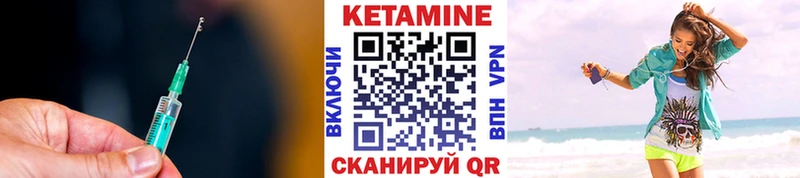 Кетамин VHQ Купить закладки Невьянск