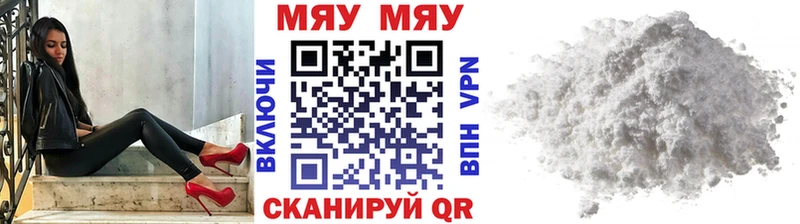 Меф мяу мяу  Купить  Невьянск 