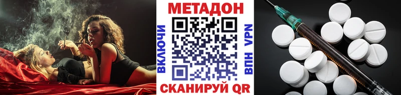 Купить закладки  Невьянск  Метадон methadone 